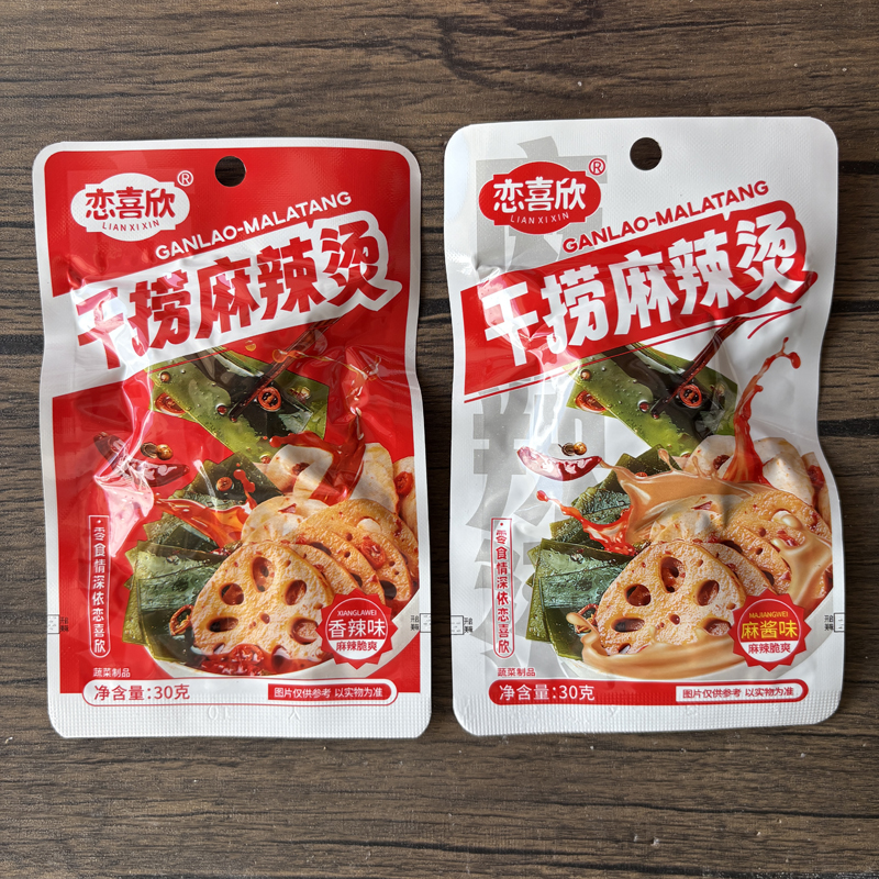 恋喜欣干捞麻辣烫香辣味下饭蔬菜