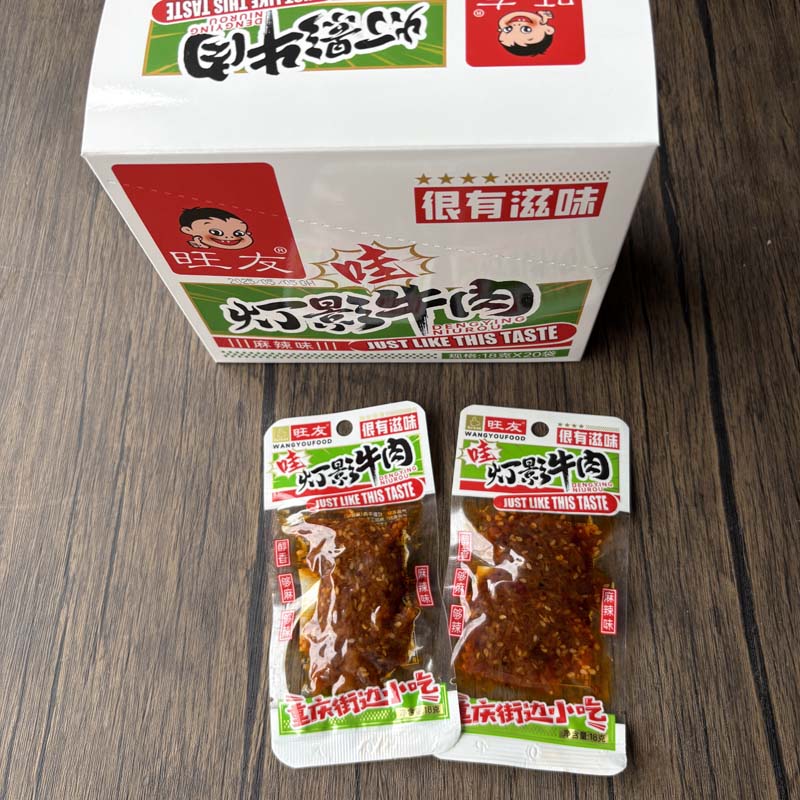 旺友18g灯影牛肉麻辣味即食肉丝小包装重庆风味小吃下饭休闲零食