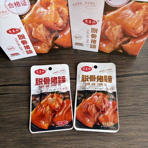 恋喜欣脱骨猪蹄黄豆即食卤味零食