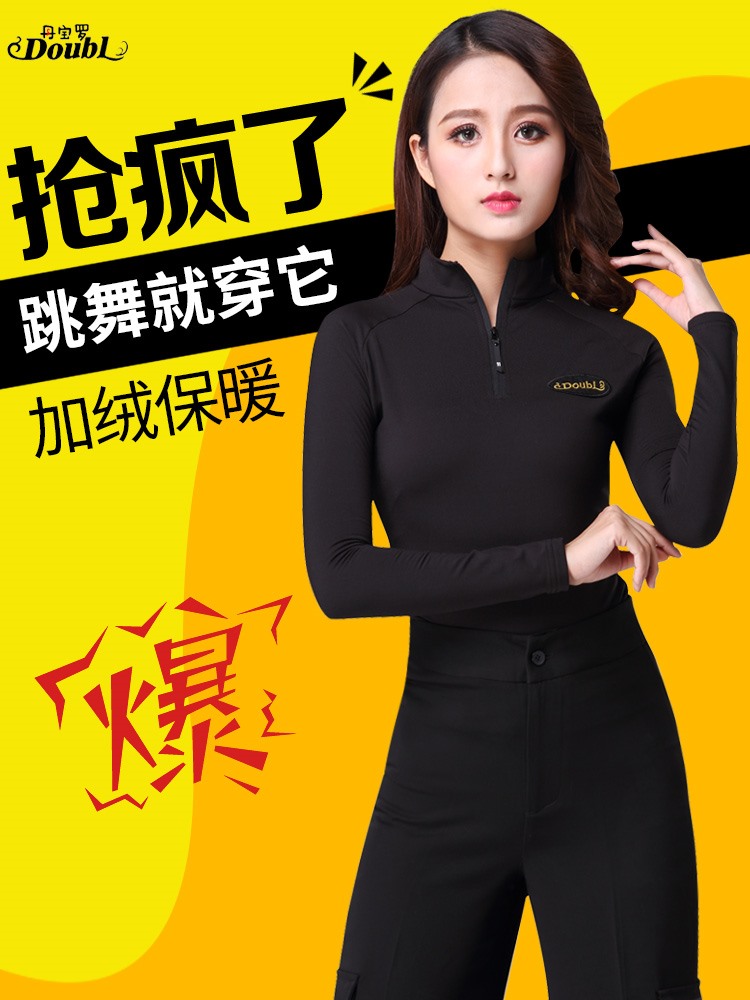 上衣摩登舞丹宝罗练功服舞蹈服