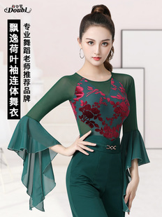 丹宝罗高端新款连体衣摩登舞衣上衣网纱飘袖女士国标舞广场演出服