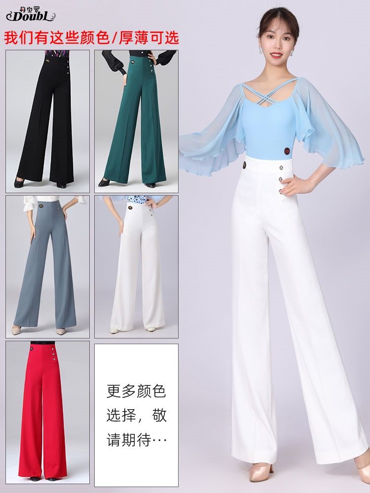 丹宝罗吉特裤子白色摩登舞