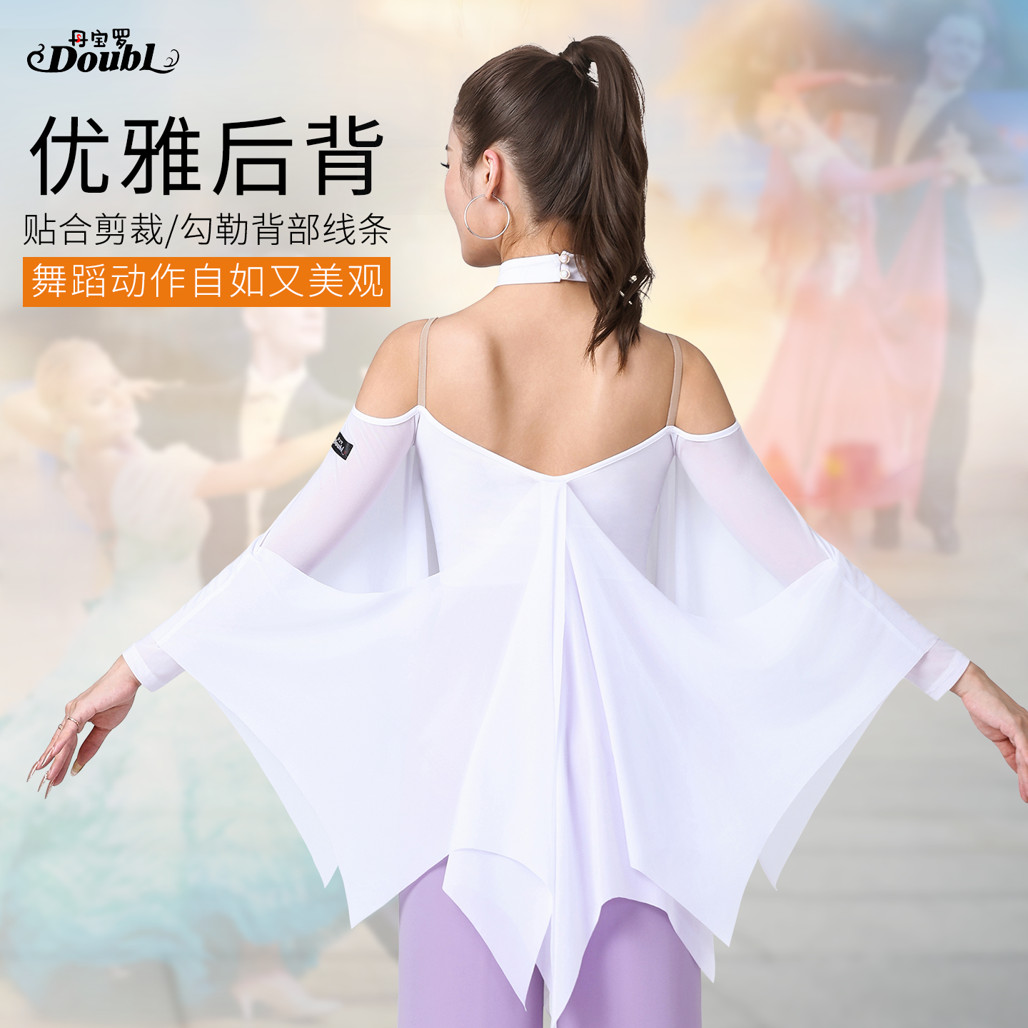 登舞女士上衣蝙蝠交叉连体衣舞衣