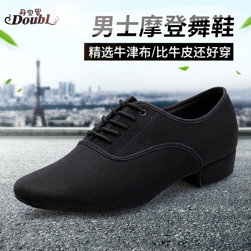 丹宝罗男舞蹈鞋广场室外牛津布
