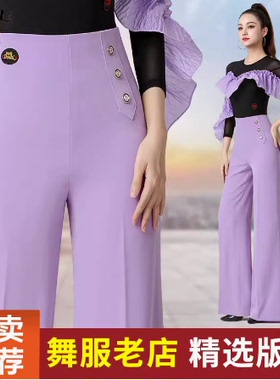 丹宝罗摩登舞新款高腰紫色舞裤薄款舞蹈裤子跳舞裤拉丁舞女练习裤