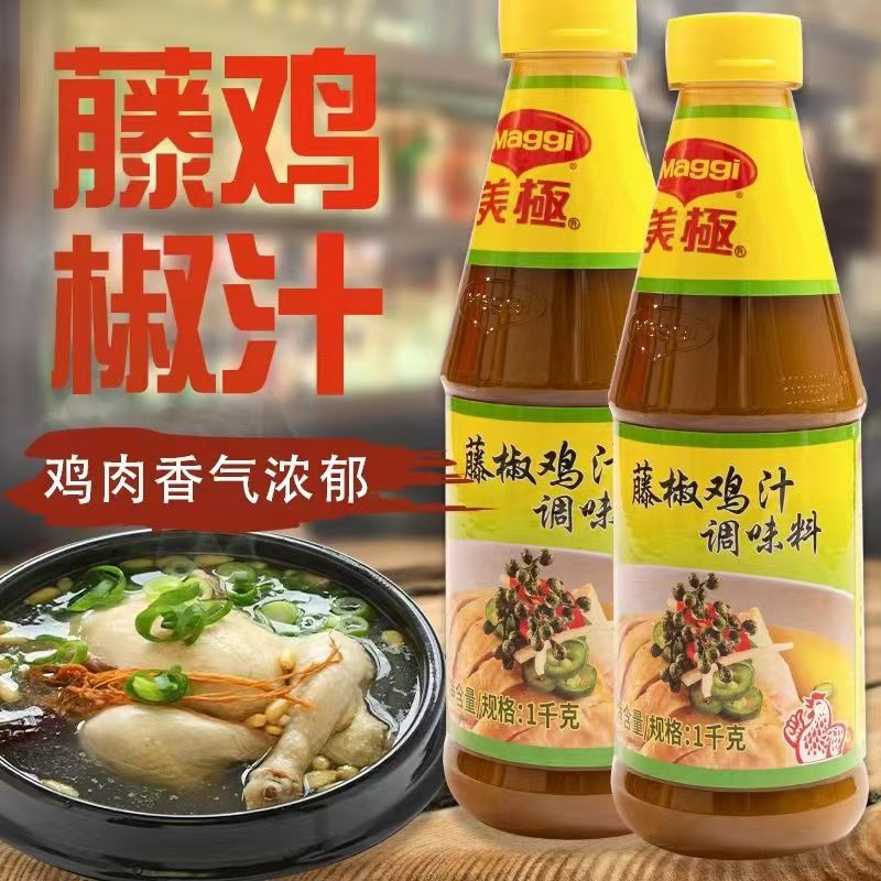 MAGGI美极藤椒鸡汁调味料1千克藤椒酱800g鲜香凉拌烤鱼正品保证