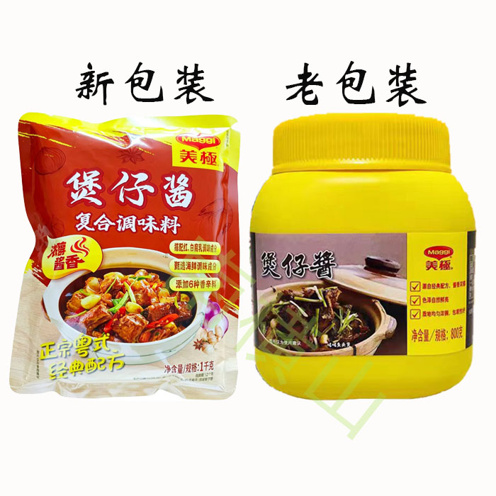 雀巢Maggi美极煲仔酱1kg*10袋整箱煲仔饭酱料干锅焖烧类调味料酱