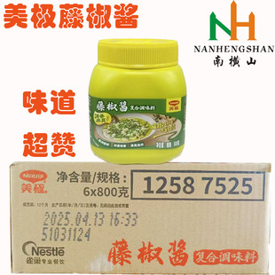 授权店美极青椒藤椒煲仔酱川香红汤酱800g罐装小炒火锅烤肉调味酱