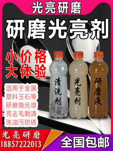磁力超声波振动研磨机金属镜面增光抛光液光亮剂消泡剂不锈钢震动