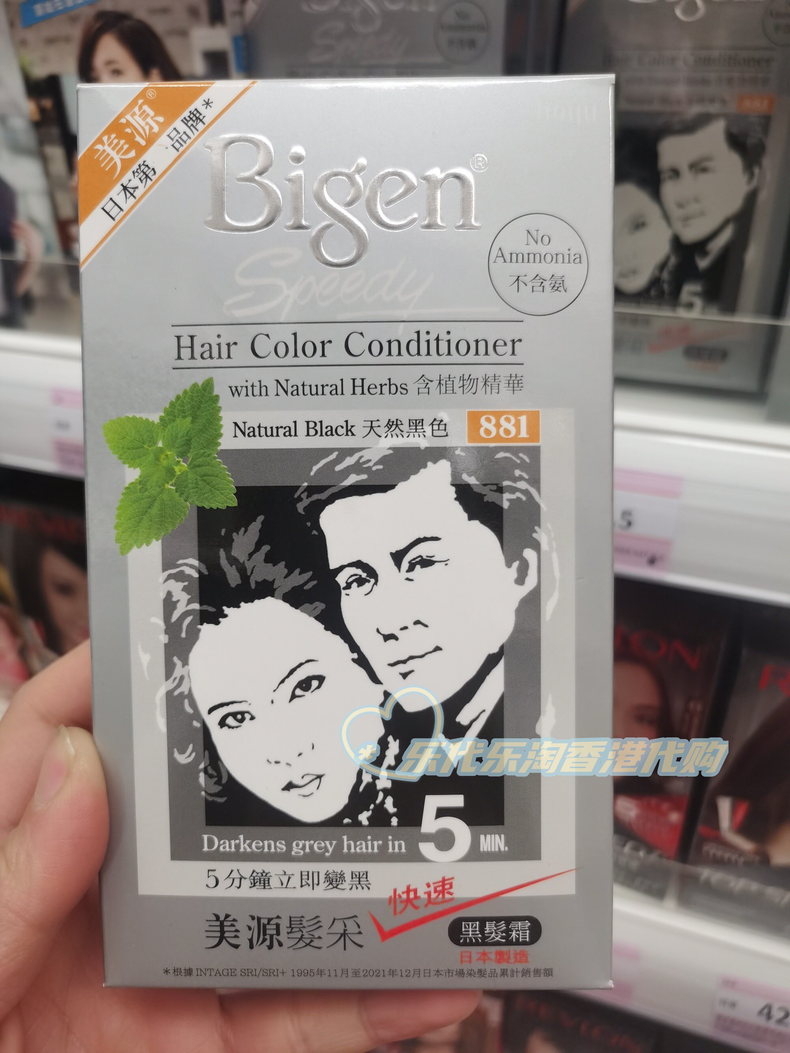 香港正品日本bigen美源发采快速遮盖白发染发剂染发膏881-884