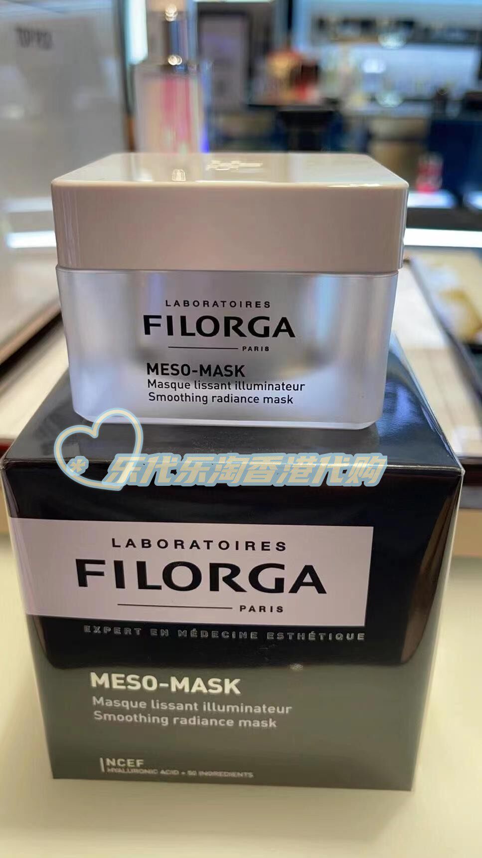 香港代购 filorga菲洛嘉十全大补面膜涂抹式熬夜修复补水保湿紧致