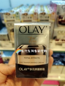 香港代购olay/玉兰油多元修护眼霜7重功效紧致淡化黑眼圈淡纹