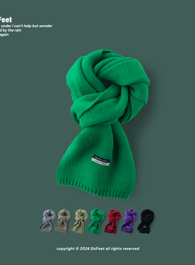 秋冬季2024新款日常百搭保暖针织围巾男时尚素颜情侣纯色贴标围脖