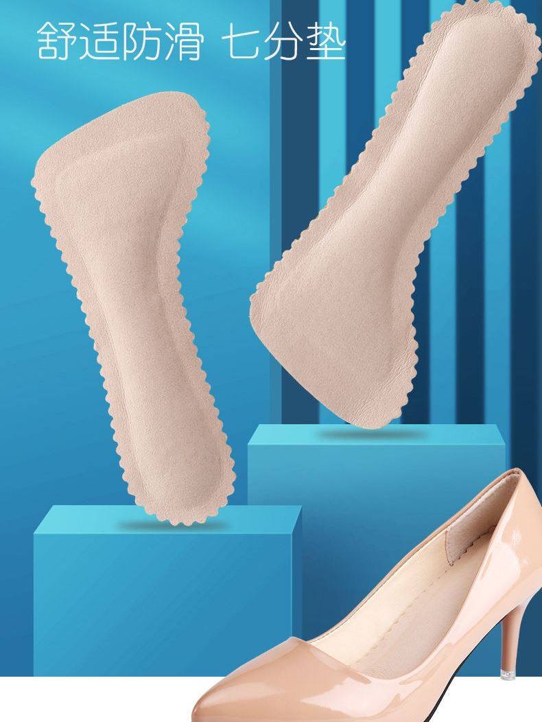 高跟鞋鞋垫女软底凉鞋垫自粘防滑吸汗防臭乳胶真皮七分垫按摩减震,服饰配件/皮带/帽子/围巾,鞋垫,淘宝优惠券,粉丝福利购,淘宝优惠卷
