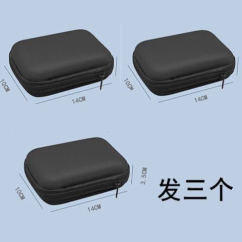 【特价优惠】2.5寸硬盘包移动硬盘收纳盒数码保护套便携多功能