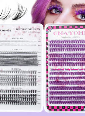 Colorful large capacity eyelashes D-curve彩色大容量眼睫毛D曲