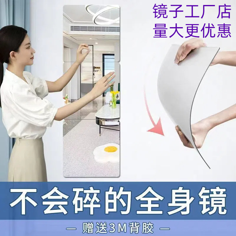 软体贴墙镜子软面镜子镜面贴纸可以卷起来的镜子不会碎的镜子防水