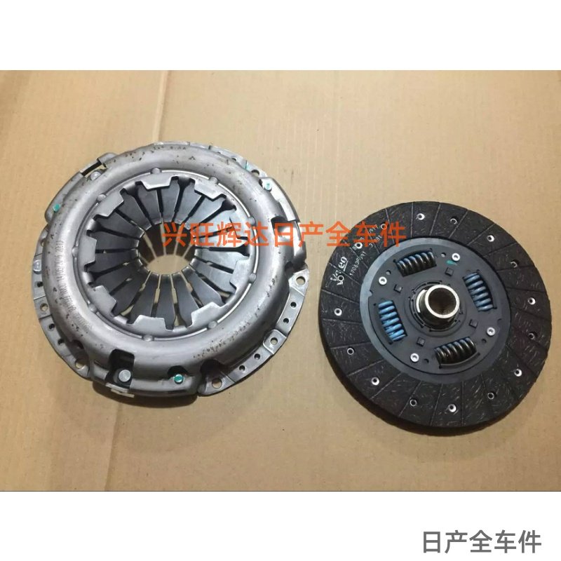 郑州日产帅客HR16 NV200离合器片压板盘片摩擦片分离轴承液压轴承
