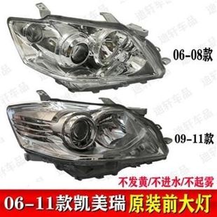 适用丰田06 07 08 09 10 11年款凯美瑞前大灯照明灯 带氙气半总成