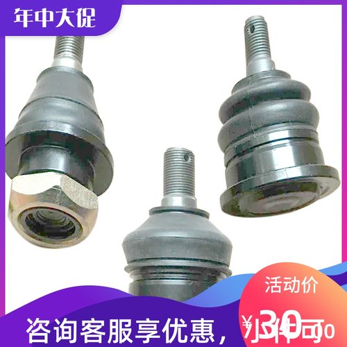 日产东风锐琪皮卡D22 帕拉丁上摆臂球头奥丁下悬挂球头下摆臂球头