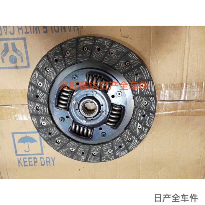 郑州日产纳瓦拉离合器片离合器压板分离轴承离合器摩擦片汽车配件