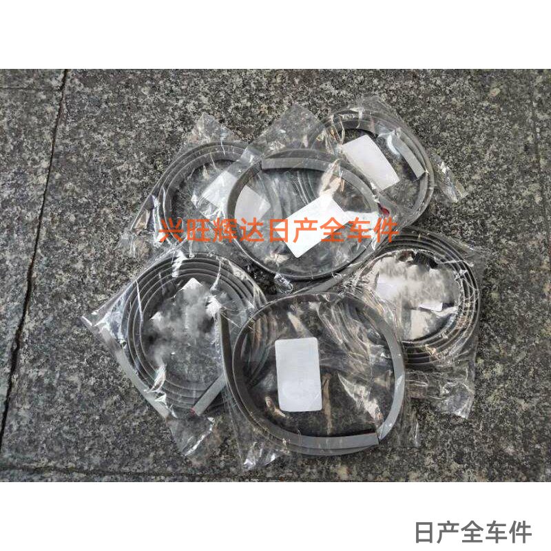 郑州日产帕拉丁东风奥丁越野车轮眉胶条轮眉胶边包围胶条汽车配件