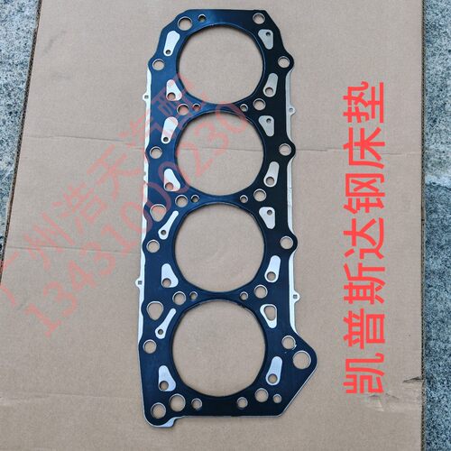 适用于郑州日产NT400凯普斯达货车ZD30发动机汽缸垫 钢床垫水泵垫