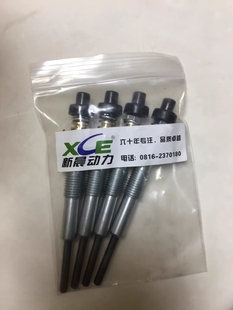 东风郑州日产锐琪皮卡ZD22发动机/预热塞/预热棒/预热器/汽车配件