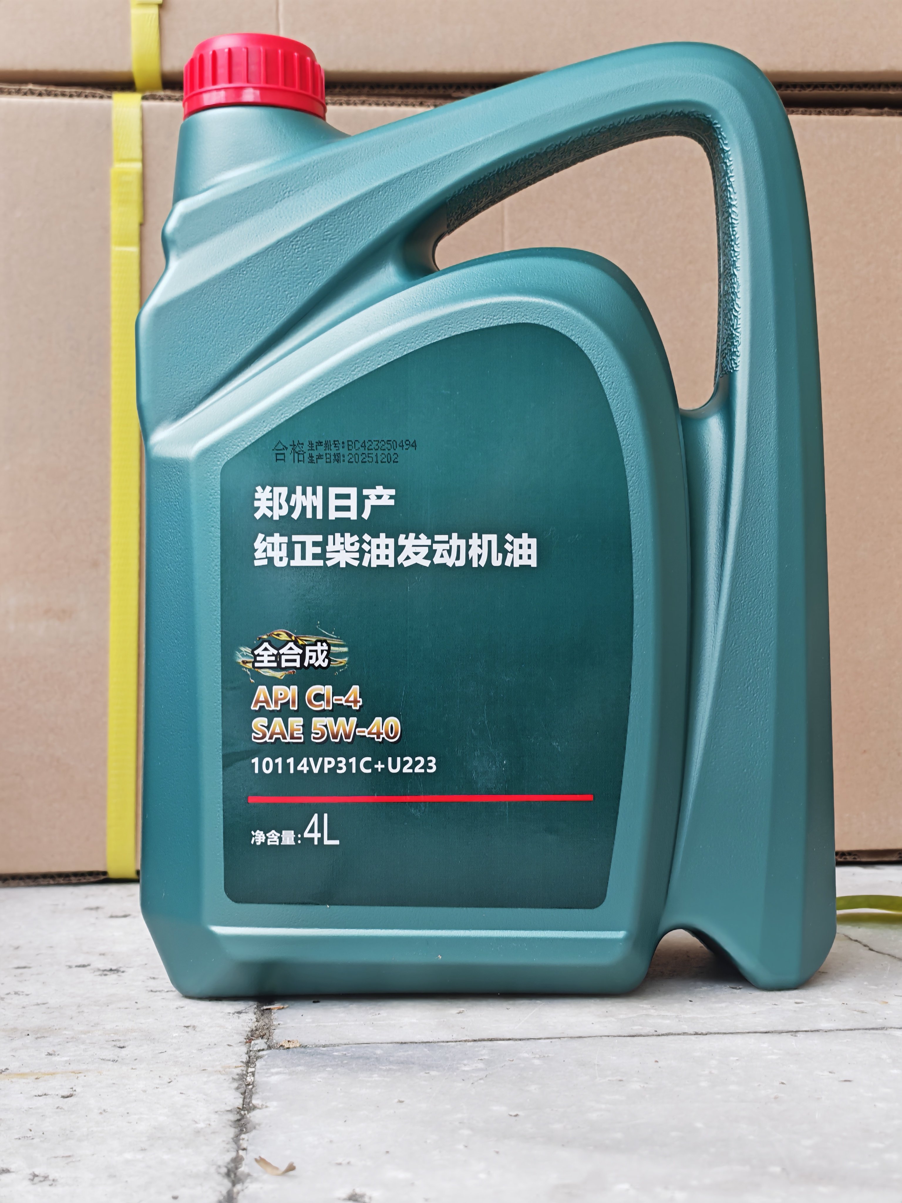东风郑州日产锐骐皮卡柴油皮卡合成柴机油API CI-4 SAE 5W-40 4升
