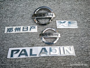 适用于郑州日产帕拉丁车标前中网标 尾门标商标 XE标PALADIN标志