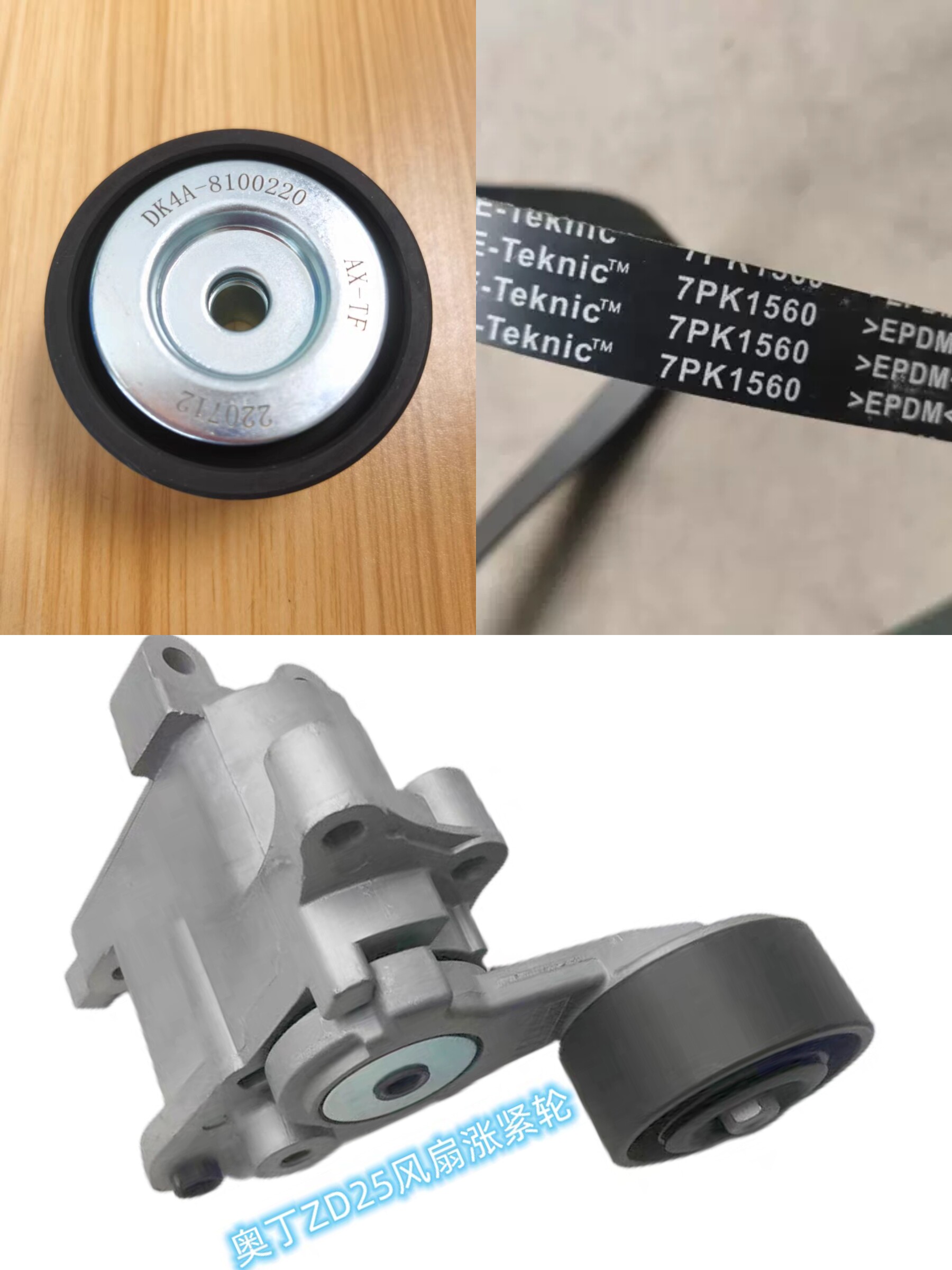 郑州日产锐骐皮卡奥丁ZD25发电机空调皮带涨紧轮调整轮 皮带惰轮,五金/工具,通用汽修组套,淘宝优惠券,粉丝福利购,淘宝优惠卷