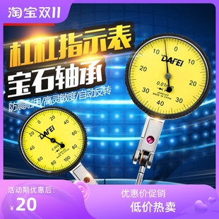杠杆千分表热卖 高精度校准量具 五金检测工具 同心度测量仪 配件