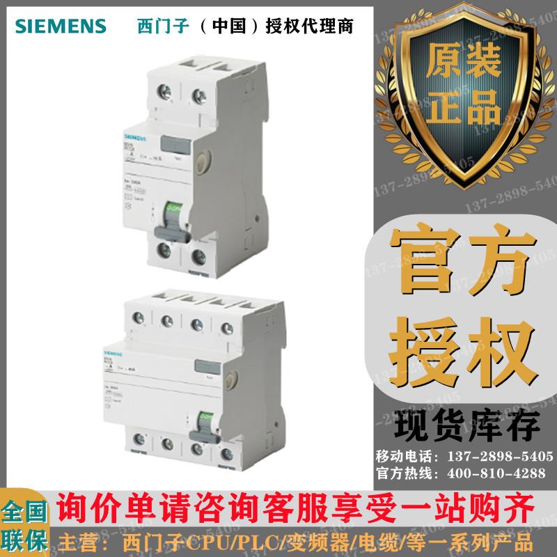 现货5SV3444-6剩余电流保护开关5SV3 A 100mA 40A 4P 5SV34446