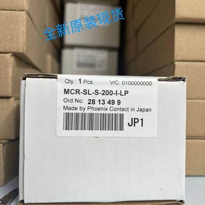 现货MCR-SL-S-200-I-LP - 2813499-电流变送器-菲尼克斯-原装全新