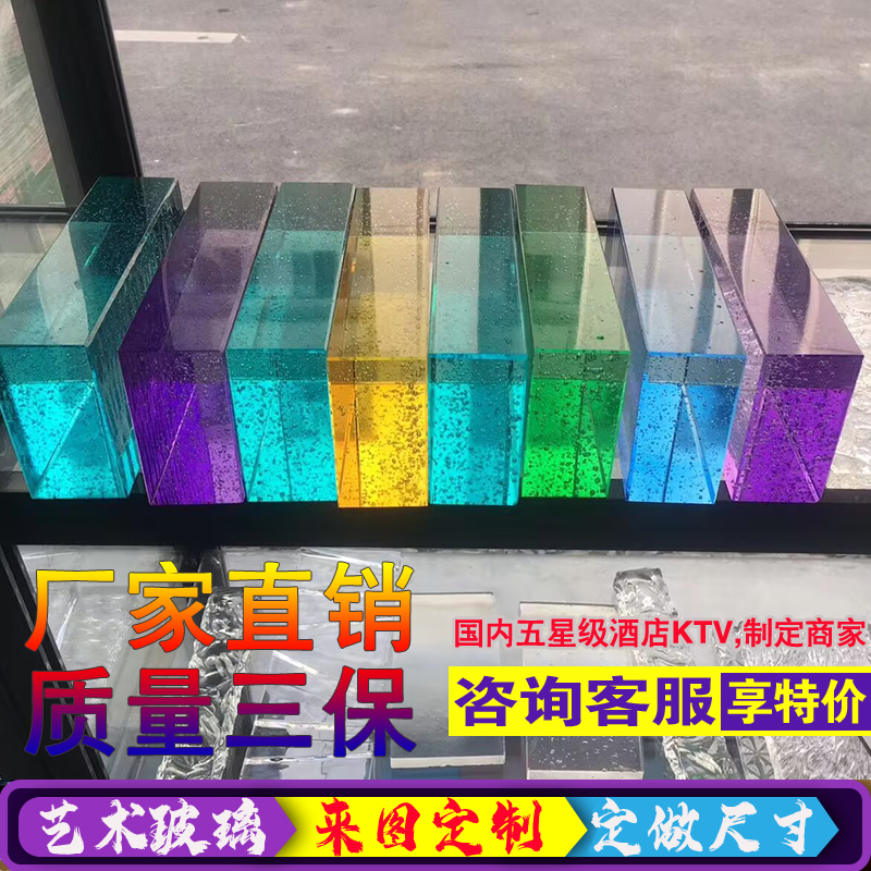 超白玻璃砖实心彩色玄关砖