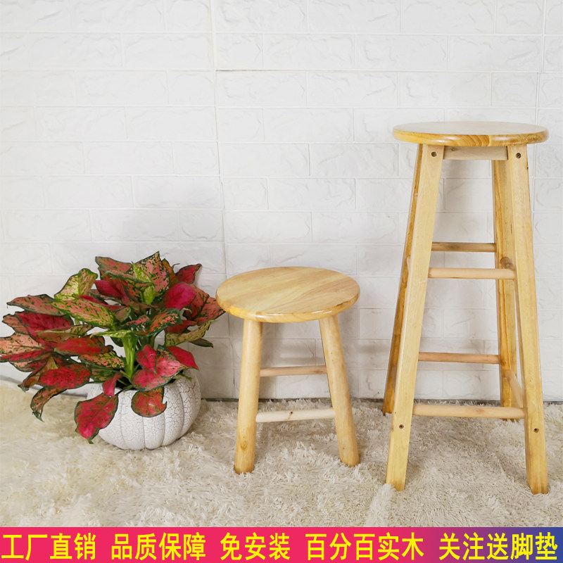 实木高凳子圆凳木头凳子高脚凳高板凳梯凳酒吧凳椅子学生餐厅家用