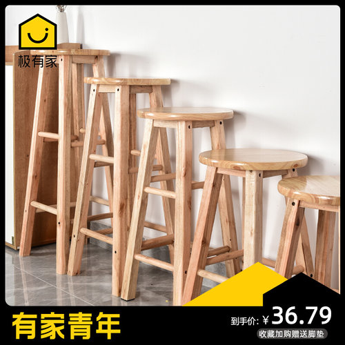 高脚凳实木高凳子j吧台用吧椅原木吧台凳梯凳酒吧椅子家用餐桌凳