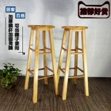 Бар бар -стул Круглый стул Высокий стул Магазин молока