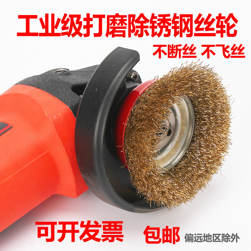 钢丝刷打磨除锈角磨机电动碗型钢丝轮磨光机铁抛光刷手磨机钢丝轮图片