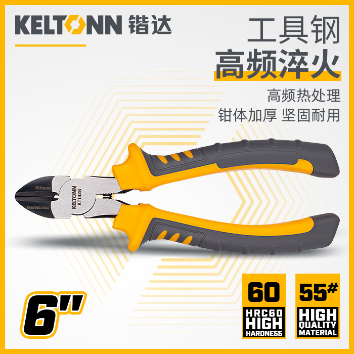 锴达（KATA）钳子省力斜嘴钳6英寸斜口钳剪线钳偏口钳发黑KT1826,五金/工具,斜嘴钳,淘宝优惠券,粉丝福利购,淘宝优惠卷
