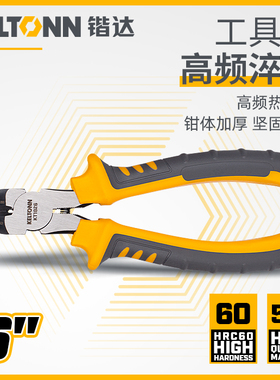 锴达（KATA）钳子省力斜嘴钳6英寸斜口钳剪线钳偏口钳发黑KT1826