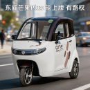 东威芒果Plus电动三轮车成人载人能上牌有路权城市代步车有尾门