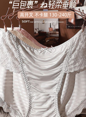 大码内裤高开叉女200斤性感蕾丝薄款高弹中高腰胖mm透气裆不勒腿