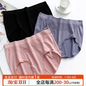 300斤大码内裤女胖mm高腰柔软不勒腿无缝裸氨棉收腹暖宫三角裤头