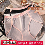 内裤 大码 200斤女高开叉不卡腿中高腰弹力莫代尔运动桑蚕丝抗菌裆