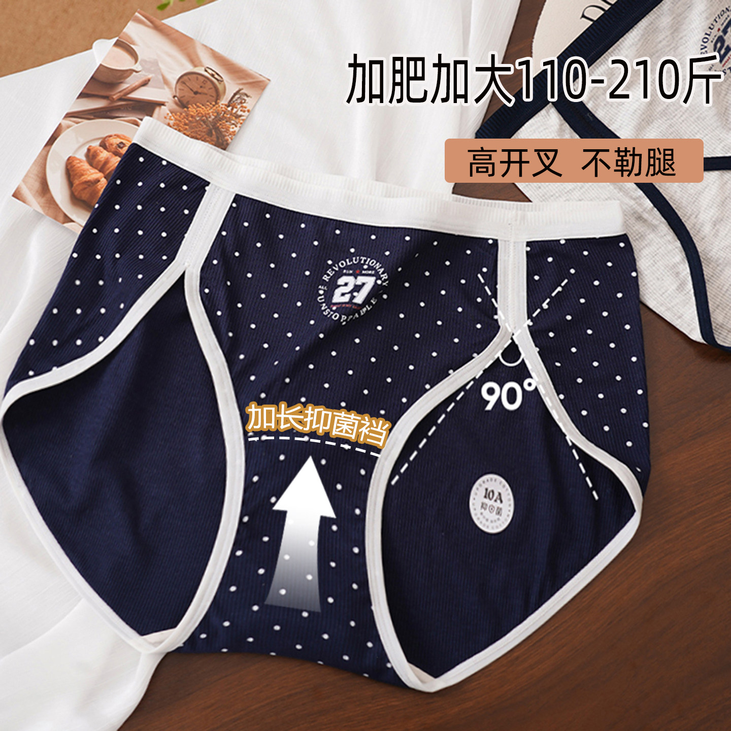 大码内裤高开叉不勒腿美式运动风圆点三角裤女莫代尔中高腰抑菌裆,女士内衣/男士内衣/家居服,女三角裤,淘宝优惠券,粉丝福利购,淘宝优惠卷