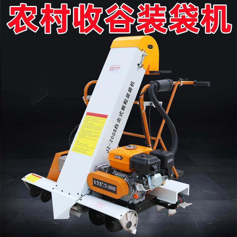 农村收谷装袋机马路收粮吸粮机收稻谷神器小型家用晒场收小麦玉米