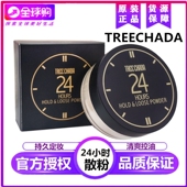 学生平价定妆粉牌子正品 泰国24小时散粉 持久控油防水防汗不脱妆