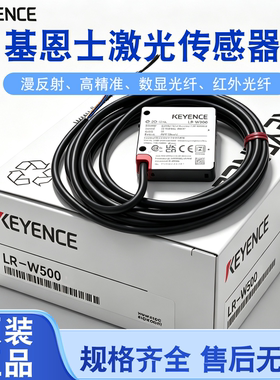 基恩士【KEYENCE】LR-W500/ZB240CB/ZB100 激光传感器颜色传感器