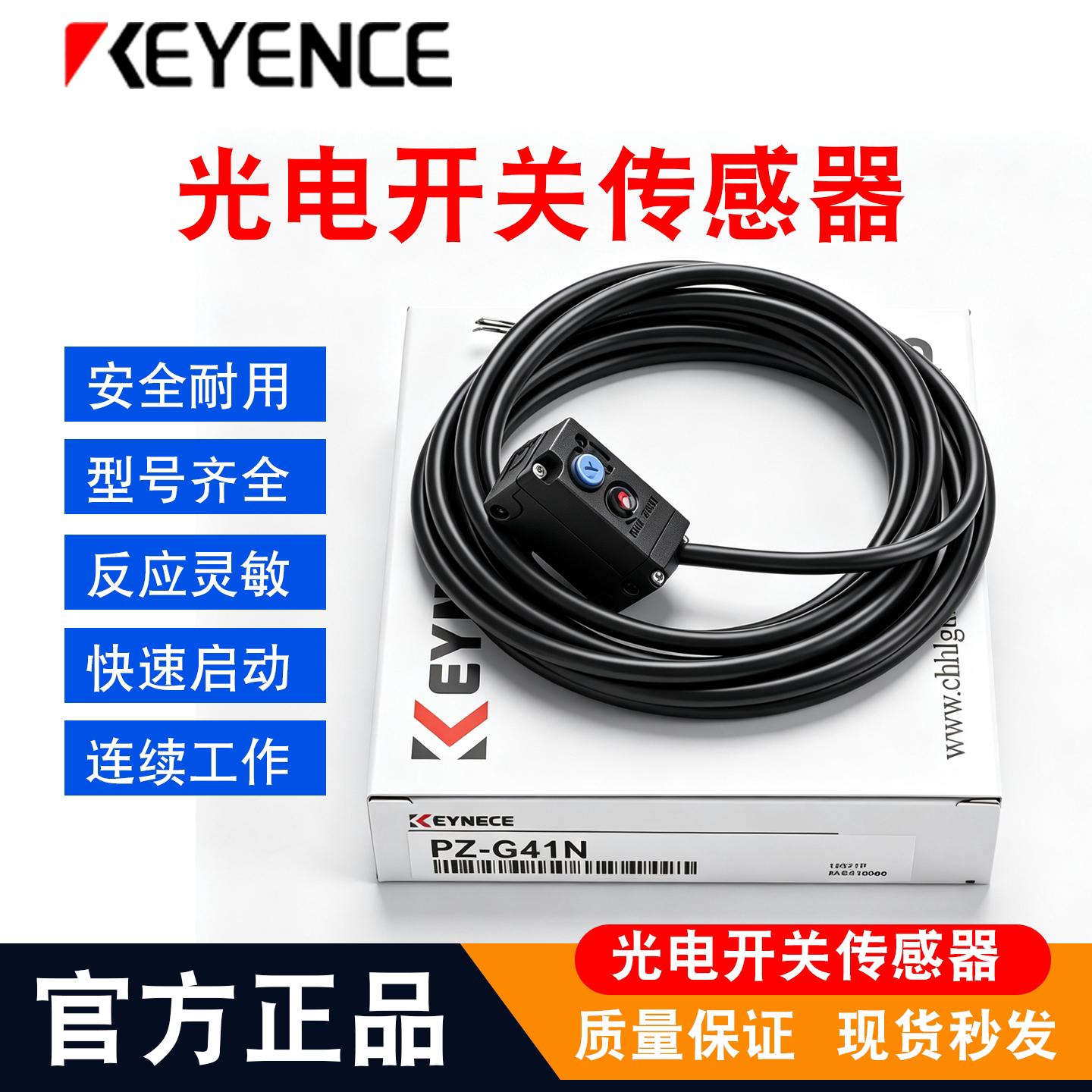KEYENCE 基恩士PZ-G系列光电传感器PZ-G41N/PZ-G51N/PZ-G101P现货